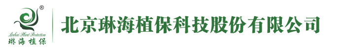 北京琳海植保科技股份有限公司